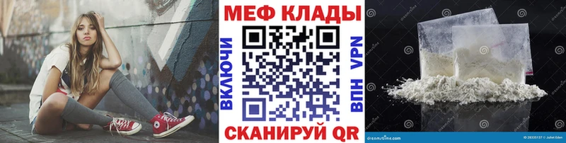 МЯУ-МЯУ кристаллы  хочу наркоту  Старый Крым 